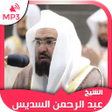 Programikonen: Soudais Holy Quran