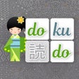 أيقونة البرنامج: Dokudo