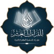 Ikona programu: الجامع للقراءات العشر