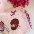 أيقونة البرنامج: Tyrannical femininity