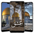 プログラムのアイコン：خلفيات المسجد الاقصى