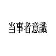 社会人ブラウザ icon
