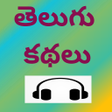 Programikonen: Telugu Kathalu - Stories …