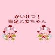 Programın simgesi: Kaiketsu Nekoashi Otome-c…