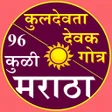 プログラムのアイコン：96 KULI MARATHE VANSH GOT…