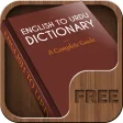 English To Urdu Free Dictionary