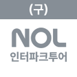 プログラムのアイコン：인터파크 투어 - 항공권, 숙소, 여행 최저가…
