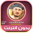 Icon of program: sheikh fatih seferagic qu…