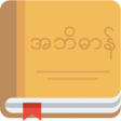 Programın simgesi: MyDictionary