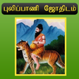 Programikonen: Pulipani Jothidam 300