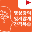 Icon of program: ANKI 플래시카드 빅보카 유튜브 영어강의 -…