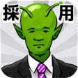 Programikonen: 採用