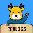 أيقونة البرنامج: 车服365