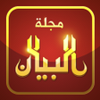 Icono de programa: مجلة البيان ALBAYAN Magaz…