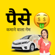 Icon of program: पस कमन वल गम