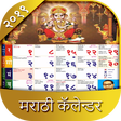 Ikona programu: Marathi Calendar 2021