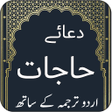 Programikonen: Dua Hajat