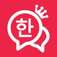 Programikonen: 번역왕 - 태국어 베트남어 음성 번역기