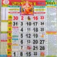 Programikonen: Thakur prasad ka calendar…