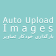 Ikon program: Auto Upload Images