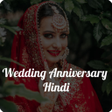 程序图标：Happy Anniversary in Hind…