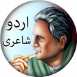 プログラムのアイコン：علامہ اقبال کی شاعری- All…