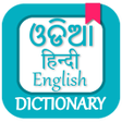 Icoon van programma: Odia Dictionary - Odia to…