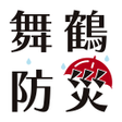 Ícone do programa: 舞鶴防災アプリ