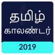 Programikonen: Tamil Calendar 2019