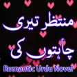 Muntazir Teri Chahatu Ki-Novel