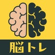 Ikon program: 脳トレ- パズルゲームとチャットで盛り上ろう