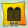 プログラムのアイコン：Hindi Bible
