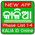 プログラムのアイコン：Odisha Kalia Yojana Info