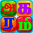 Programikonen: Agaram Tamil Teacher