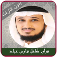 Ikon program: Fares Abbad Quran mp3 Off…