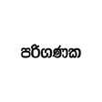 Icon of program: Pariganaka