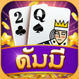 Programikonen: ดมม Dummy-รวม ปอกเดง ไฮโล
