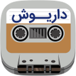 Programikonen: Dariush Cassette