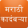 Icon of program: Marathi Books and Sahitya