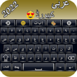 Symbol des Programms: Arabic English Keyboard a…