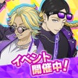 Ikon program: 東京リベンジャーズ ぱずりべ全国制覇への道