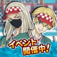 ไอคอนของโปรแกรม: 東京リベンジャーズ ぱずりべ全国制覇への道