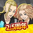 Иконка программы: 東京リベンジャーズ ぱずりべ全国制覇への道