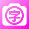 Programikonen: 漢字画像検索