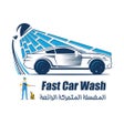 المغسلة المتحركة الـرائعة icon