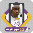 プログラムのアイコン：Quran Full Offline Imam F…