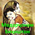 Programikonen: Модарҷонам Биҳиштам