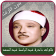 プログラムのアイコン：Tilawat Quran Khachia Abd…