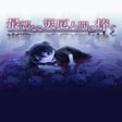 程序图标:Saiaku Naru Saiyaku Ninge…