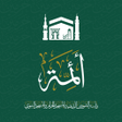 Icoon van programma: Haramain Scholars